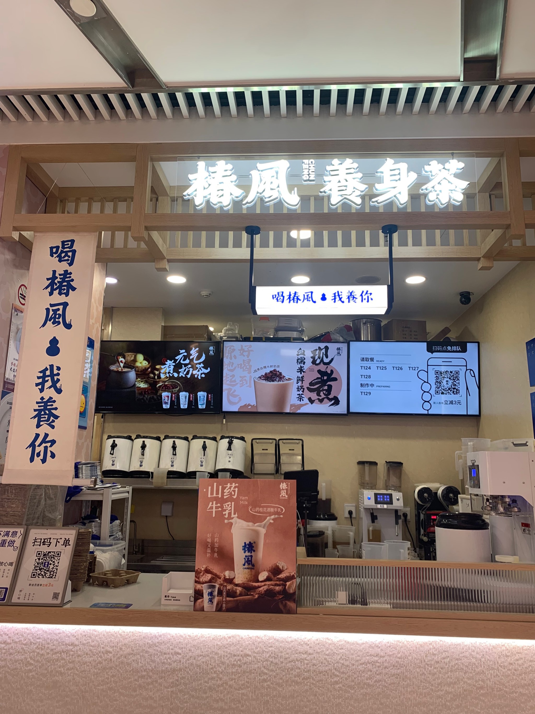 养生茶楼加盟店排行榜最新的简单介绍