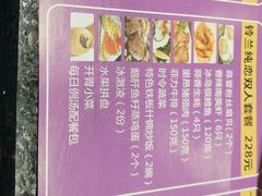 菜单-法式利昂铁板烧主题餐厅(唐山爱琴海店)
