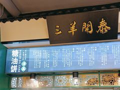 -黑窑厂糖油饼烤鸭·清真菜(旗舰店)