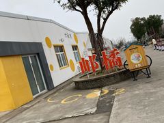 -前小桔亲子创意农场·草莓采摘·露营烧烤