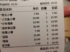-万岁寿司(芳村店)
