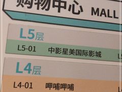 -中影星美国际影城(南山云城店)