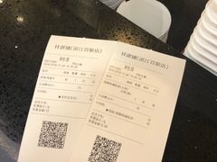 -桂桂茶(滨江百联店)
