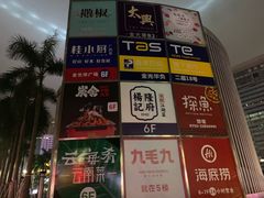 -金光华广场