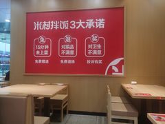 -米村拌饭(太和区万达店)