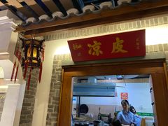 门面-古渡驛(丽彩·潮流港店)