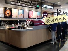 -COSTA COFFEE(华润五彩城店)