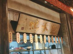 -南京大牌档(壹方天地店)