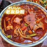 北京超好吃的螺蛳粉！原来藏在这里！