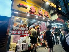-一乐烧鹅(中环店)