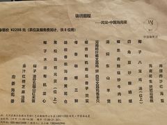 -闻见中国海南菜(K11店)