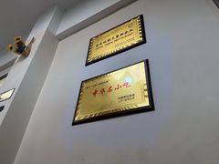 -王胖子驴肉火烧(东四旗舰店)