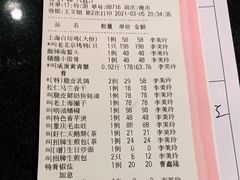 -和记小菜(大宁店)