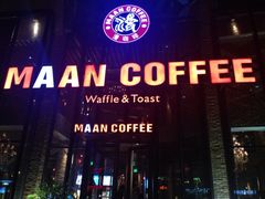 iphone_upload_pic-漫咖啡(奥体店)