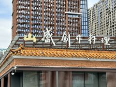 -山盛创作料理·Yamamori(珠宾店)