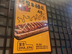 -喝丢一只鞋海鲜烧烤(文体街店)