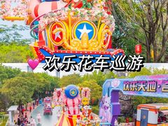 -厦门方特梦幻王国