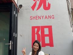 -小乾杯串店•16年沈阳烧烤(文安路店)