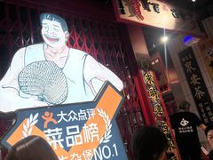 -沙胆彪炭炉牛杂煲(上海日月光广场店)