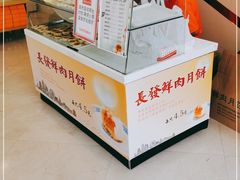 -长发西饼(临顿路店)