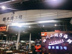 -四川小胡子海鲜(丁村万人海鲜广场店)