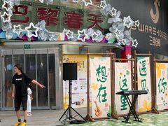 -巴黎春天(陕西路店)