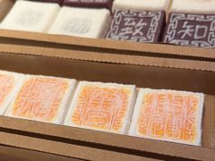 -阮大兴糕团(日月光中心店)