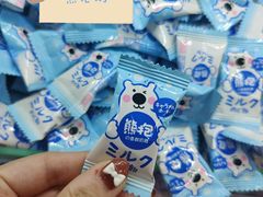 -京特喜糖