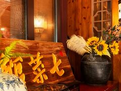 -七菜馆·东北菜·蒸饺(文体路店)