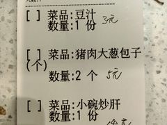 -姚记炒肝店(簋街店)