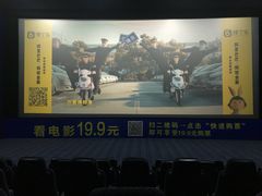 -中影国际影城(神农万达广场CINITY店)