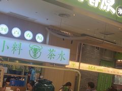 -百春原湖南牛肉粉(百联世纪店)