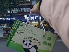 -龙厂长老火锅(抚琴店)