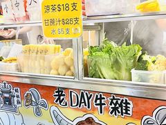 -老day牛杂(官也街总店)
