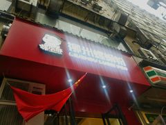 -螺小胖柳州螺蛳粉(钟楼总店)
