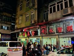 -一哥美食(总店)