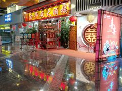 门面-金华安大酒楼·老牌潮菜·粤式茶点(东方国际店)