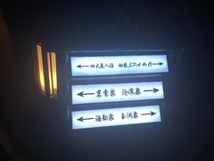 -宁波杭州湾海底温泉