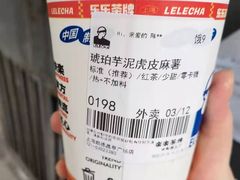 -LELECHA乐乐茶(美罗城店)
