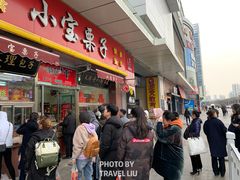 门面-小宝栗子(嘉华国际商业中心店)