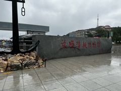 -大连旅顺潜艇博物馆