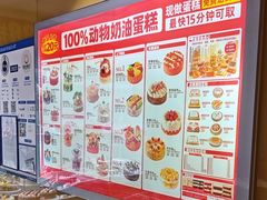 -味多美蛋糕(东直门店)