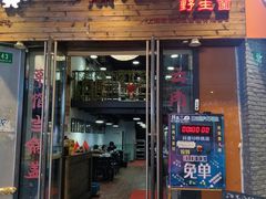 -万达广场(松江店)