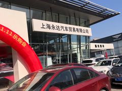 -永达一汽大众4S店(金杨地区店)