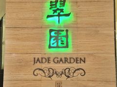 -翠园(广州太古汇店)