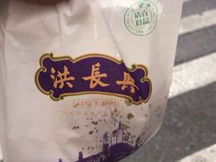 -洪长兴(云南南路店)