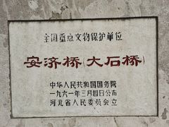-赵州桥景区