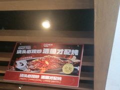 -江边城外烤全鱼(方庄时代购物中心店)