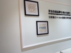 -HEYAN荷妍专业脱毛连锁机构