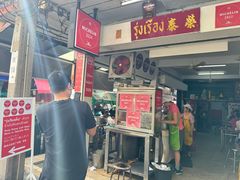 -榮泰米粉湯(Left Shop)